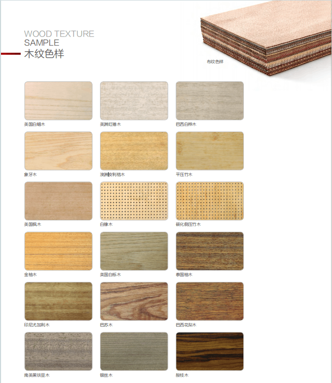 Wood Grain Collection | Natural Textures Tailored for Space